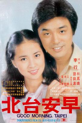 盐与铁剧照