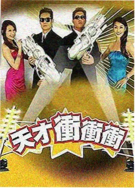 环球厨房挑战综艺海报
