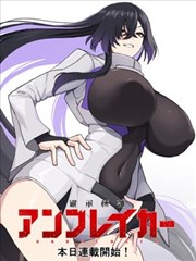 像素往事漫画改编剧海报